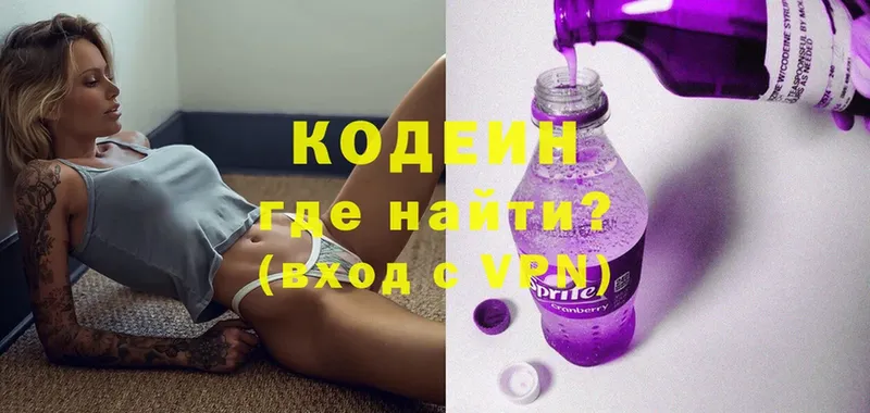 Кодеиновый сироп Lean Purple Drank  Агидель 